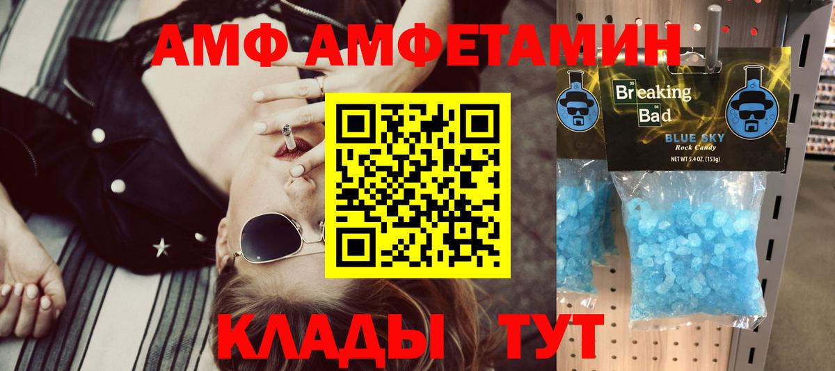 АМФЕТАМИН 98% Кириши