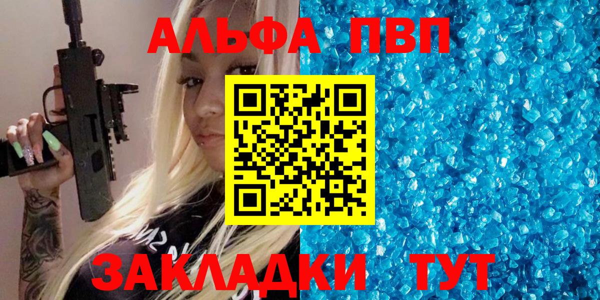 Alpha PVP СК  Вход с VPN  Кириши  А ПВП СК КРИС  A-PVP СК 