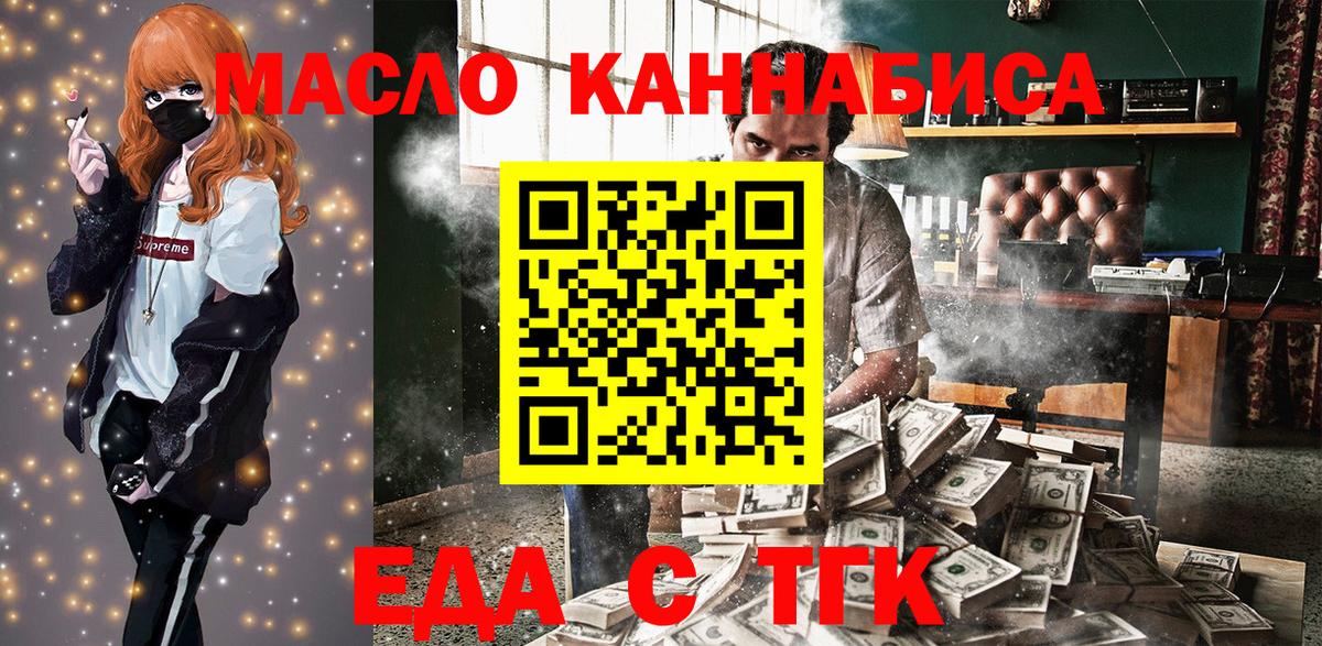 Cannafood конопля  Вход с VPN  Кириши 