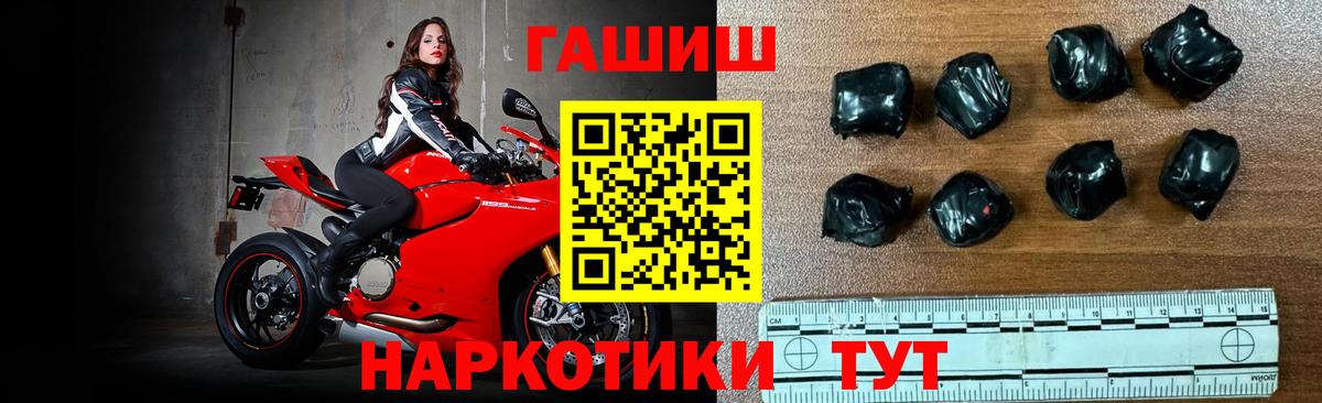 ГАШ гашик  ГАШИШ Premium  Вход с VPN  Кириши 