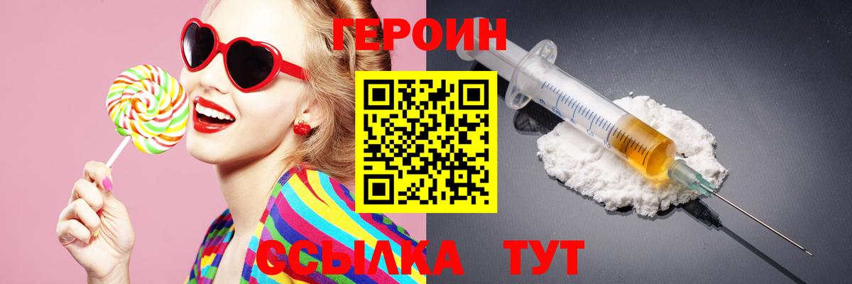 Кириши  ГЕРОИН герыч  Вход с VPN 