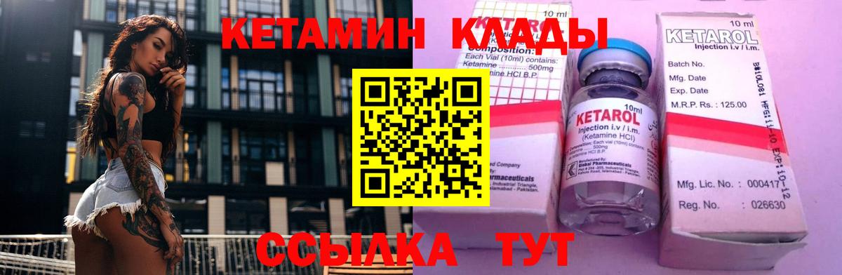 Кетамин ketamine  Вход с VPN  КЕТАМИН ketamine  Кириши 