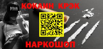 COCAINE Краснознаменск
