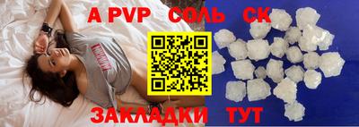 apvp Кунгур