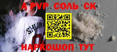apvp Кунгур