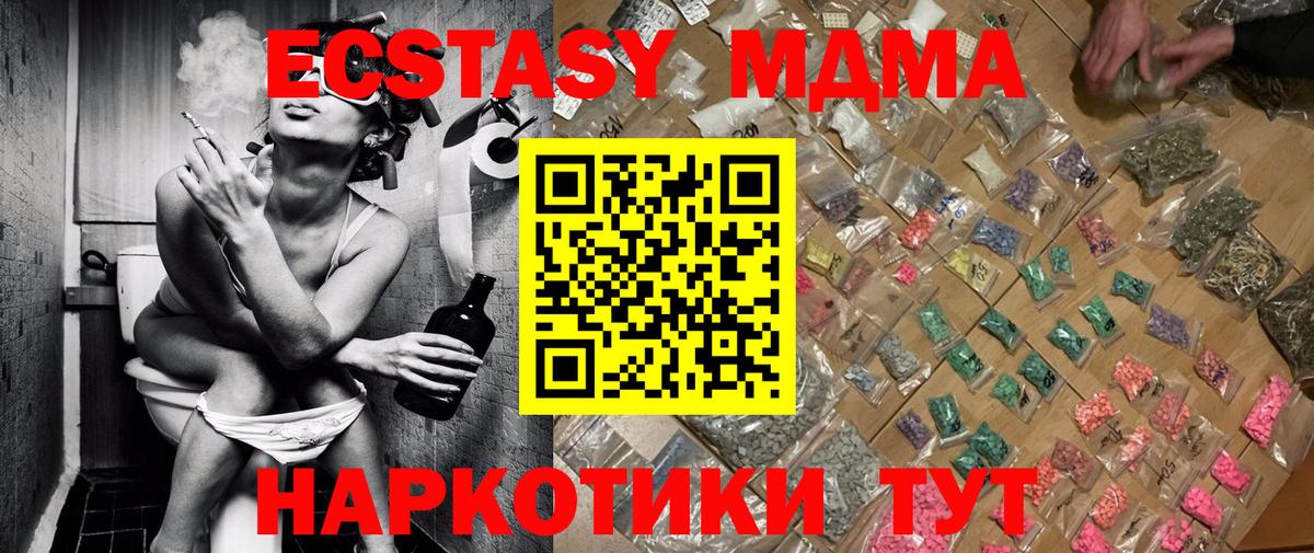 МДМА кристаллы  MDMA молли  МДМА  Кириши  Вход с VPN 