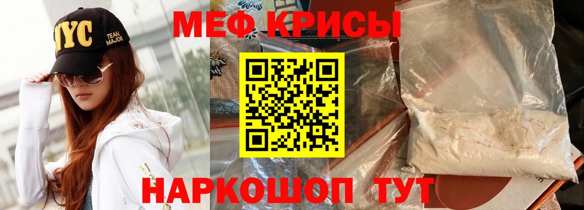 Кириши  МЕФ 4 MMC  Меф  МЯУ-МЯУ  Вход с VPN  МЕФ мяу мяу 