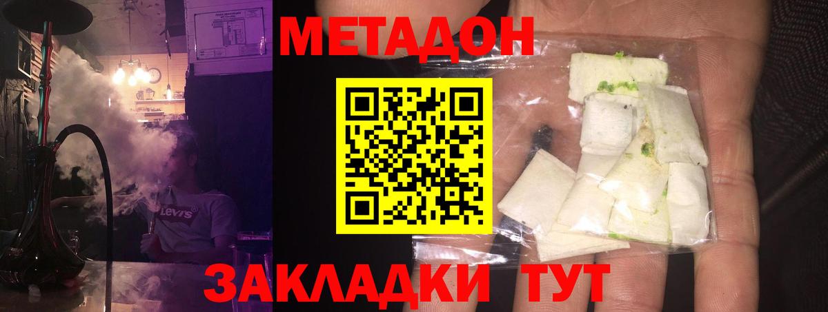 Кириши  Метадон мёд  Вход с VPN  blacksprut зеркало  Метадон кристалл 
