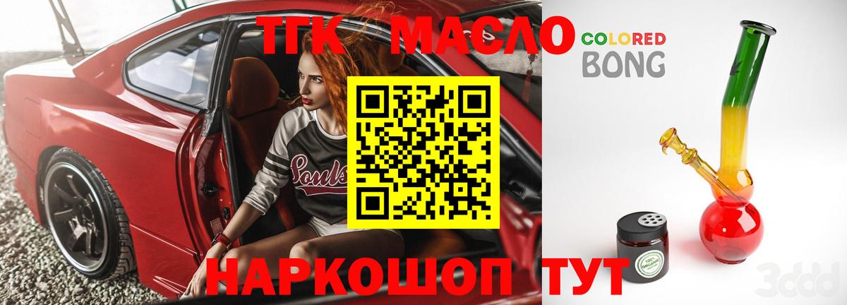 Кириши  Дистиллят ТГК Wax  Вход с VPN  Дистиллят ТГК жижа 